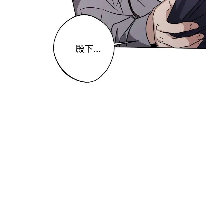 《同寝》漫画 第17話