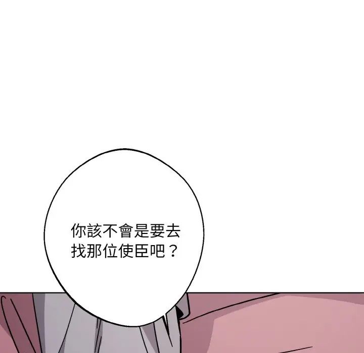 《同寝》漫画 第17話