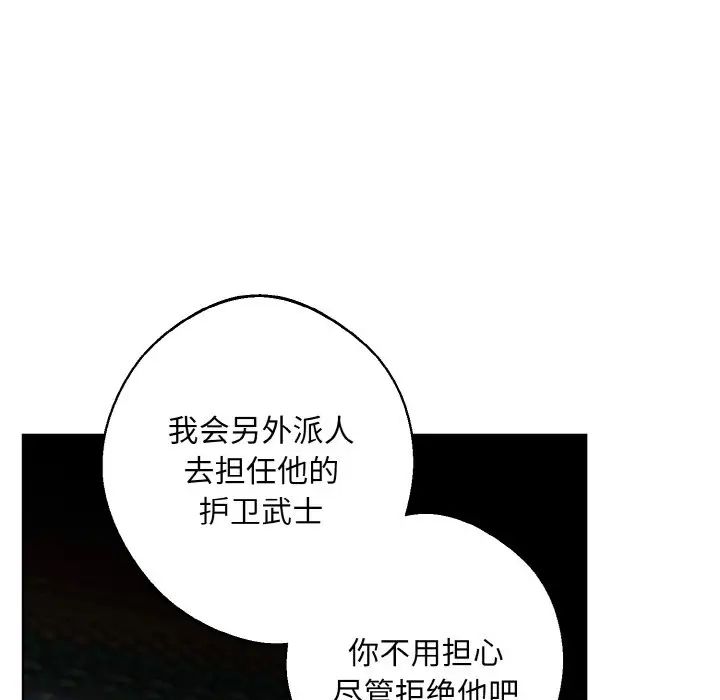 《同寝》漫画 第17話