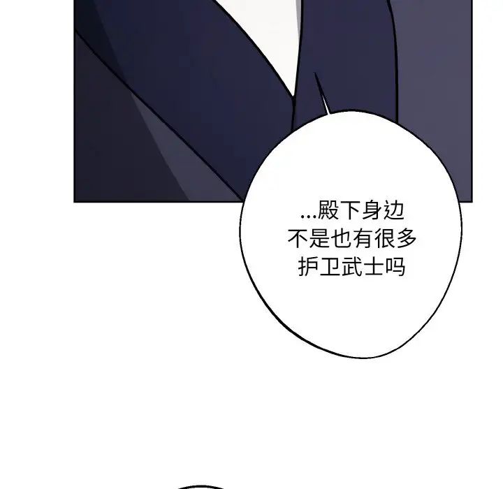 《同寝》漫画 第17話