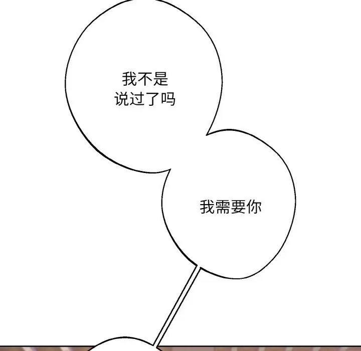 《同寝》漫画 第17話