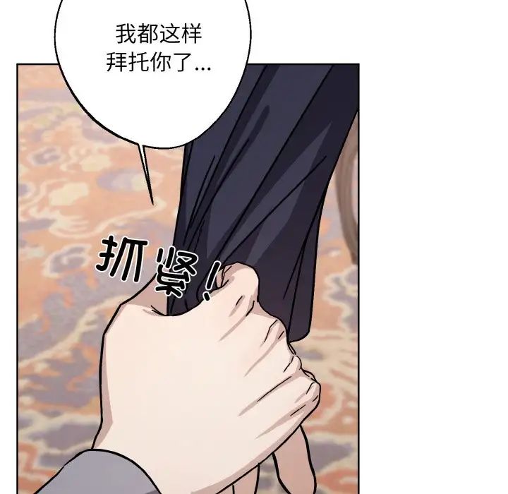 《同寝》漫画 第17話