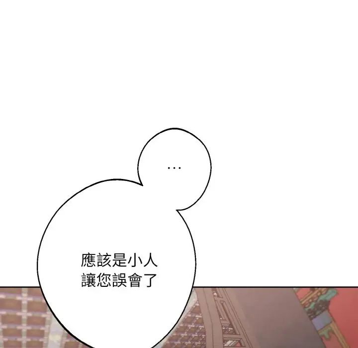 《同寝》漫画 第17話