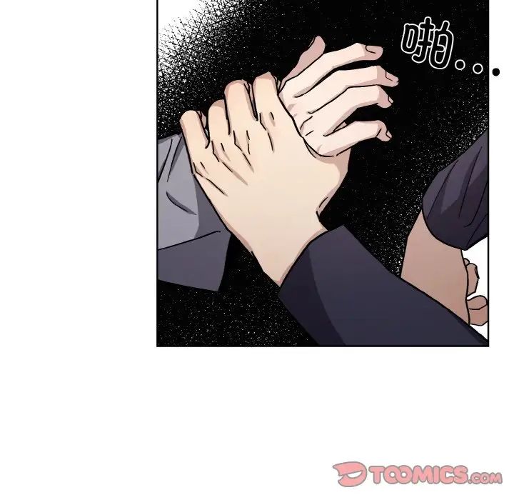 《同寝》漫画 第17話