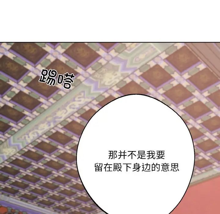 《同寝》漫画 第17話