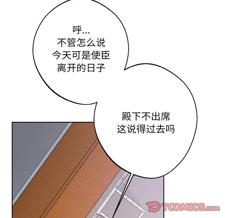 《同寝》漫画 第17話