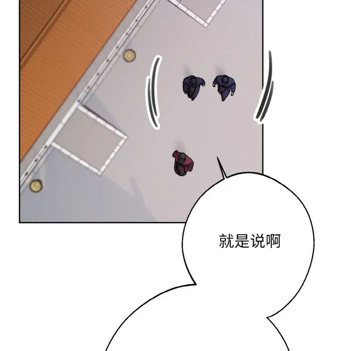 《同寝》漫画 第17話