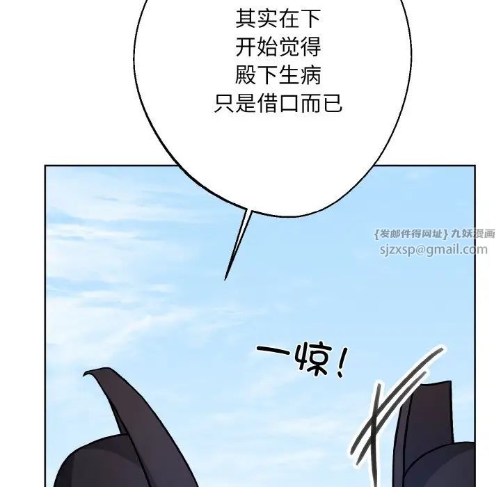 《同寝》漫画 第17話