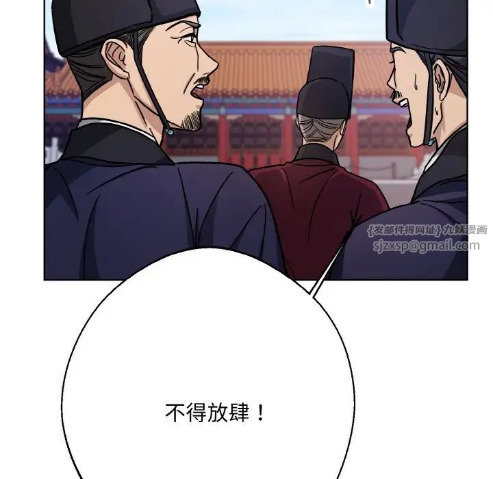 《同寝》漫画 第17話
