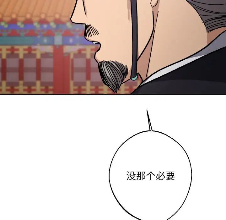 《同寝》漫画 第17話