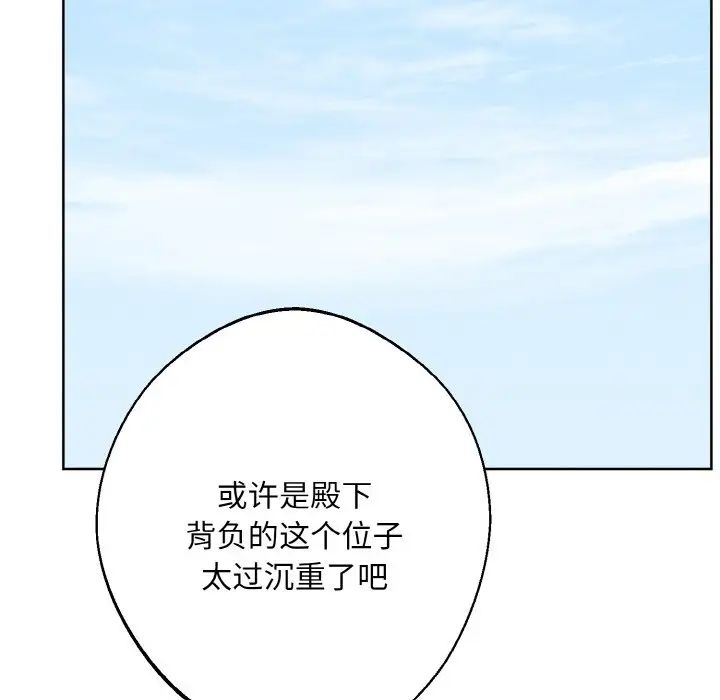 《同寝》漫画 第17話