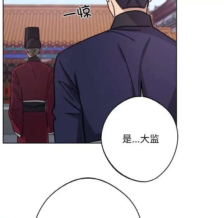 《同寝》漫画 第17話