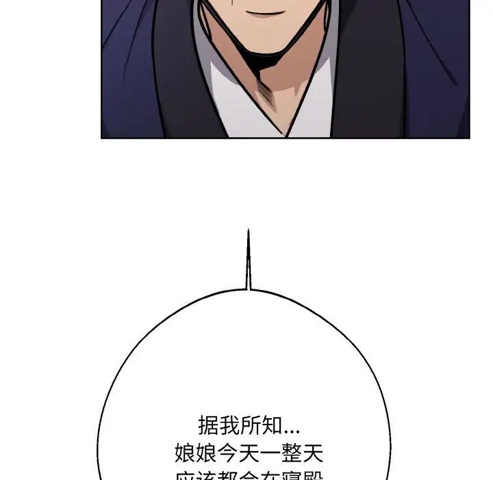 《同寝》漫画 第17話