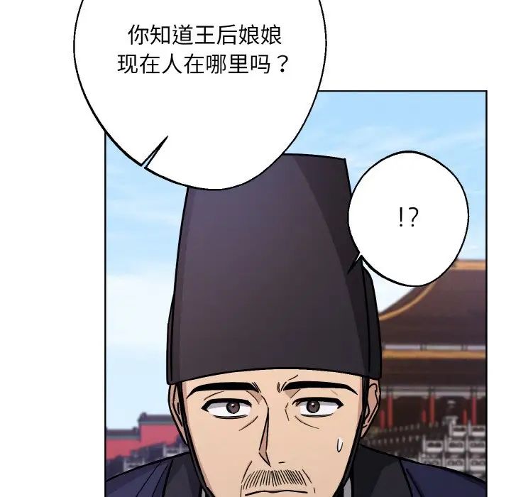 《同寝》漫画 第17話