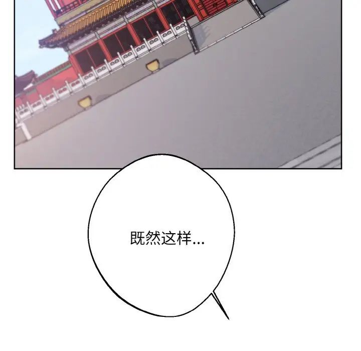 《同寝》漫画 第17話