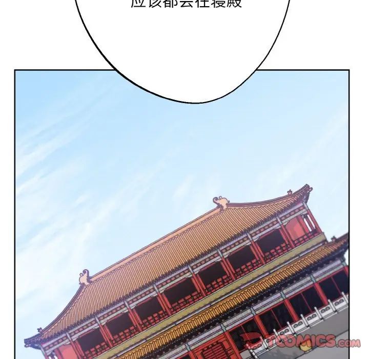 《同寝》漫画 第17話