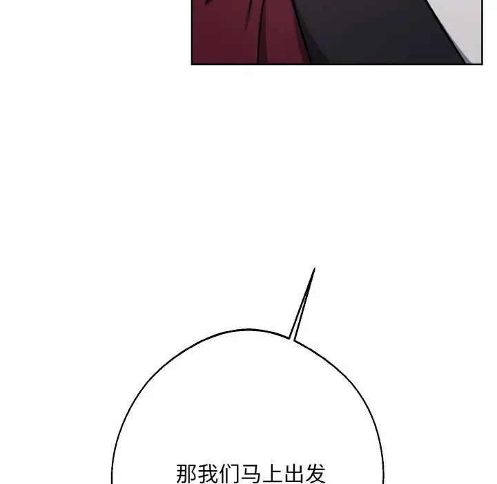 《同寝》漫画 第17話