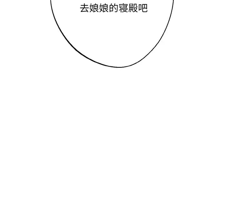 《同寝》漫画 第17話