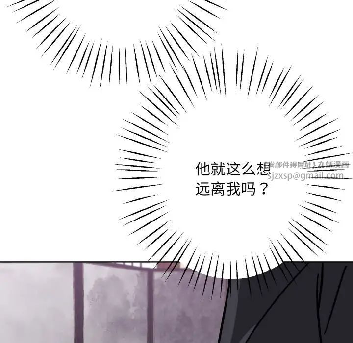 《同寝》漫画 第17話