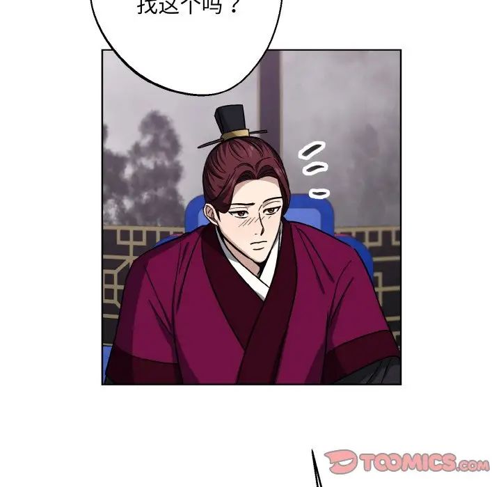 《同寝》漫画 第17話