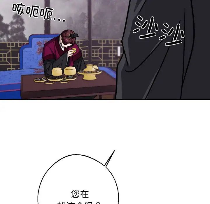 《同寝》漫画 第17話