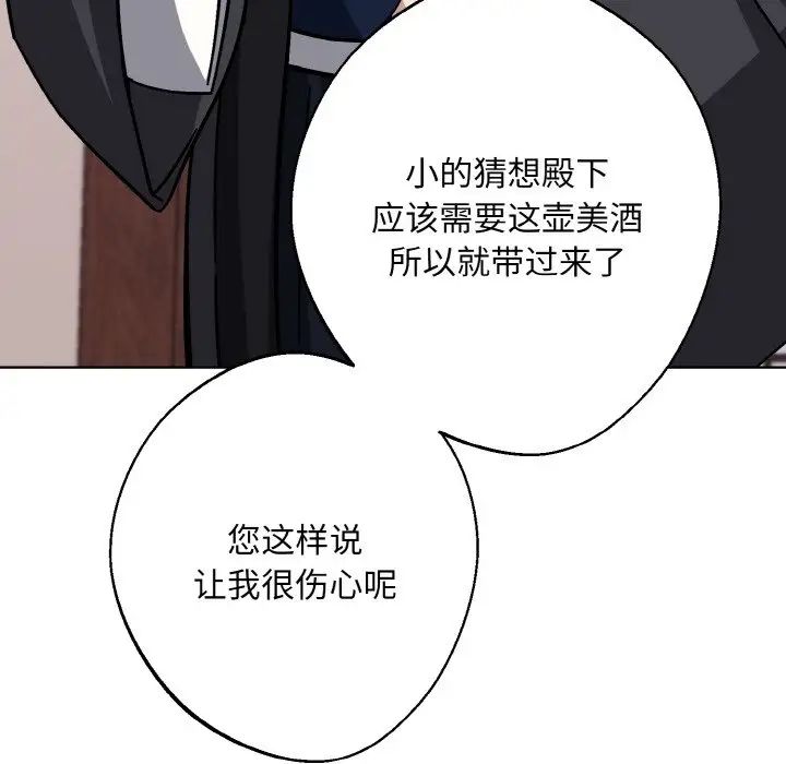 《同寝》漫画 第17話