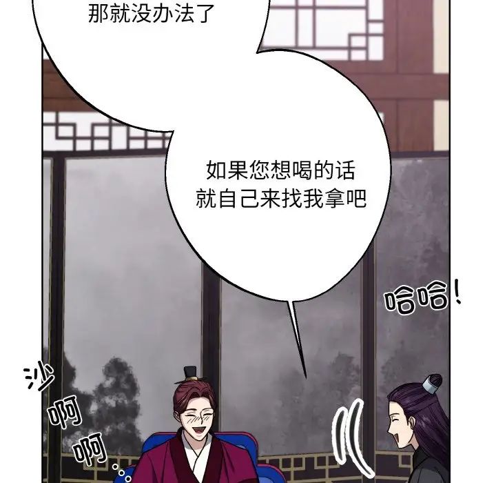 《同寝》漫画 第17話