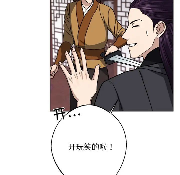 《同寝》漫画 第17話