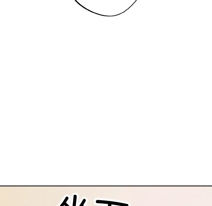 《同寝》漫画 第17話