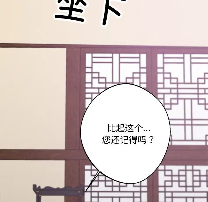 《同寝》漫画 第17話