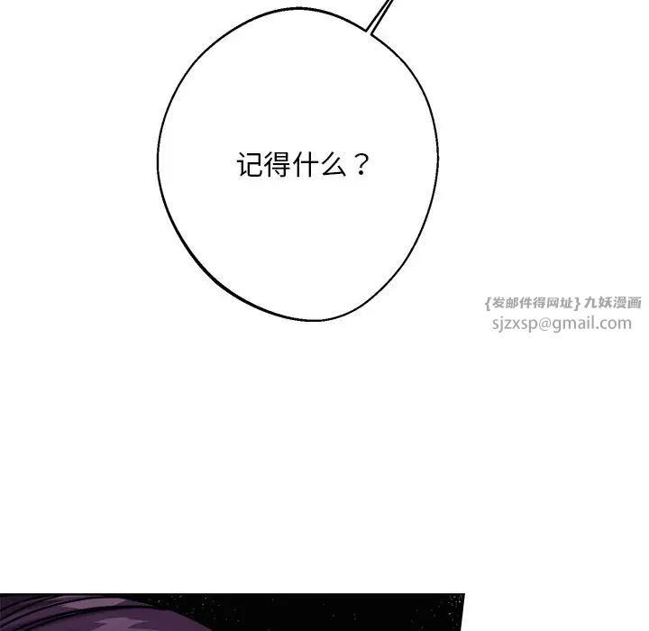 《同寝》漫画 第17話