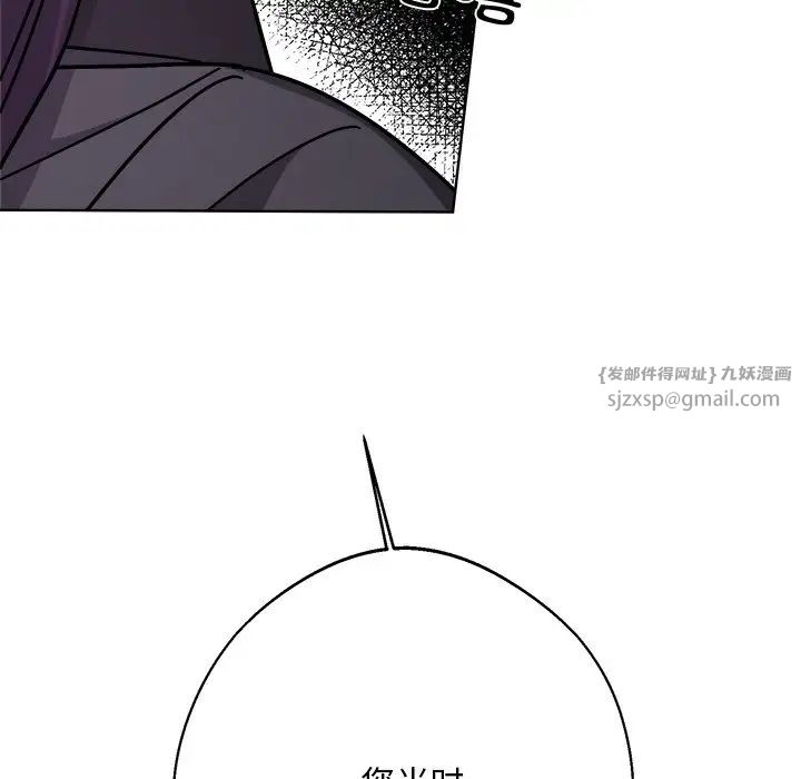 《同寝》漫画 第17話