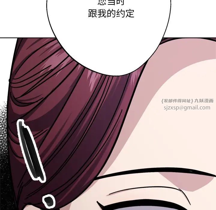 《同寝》漫画 第17話