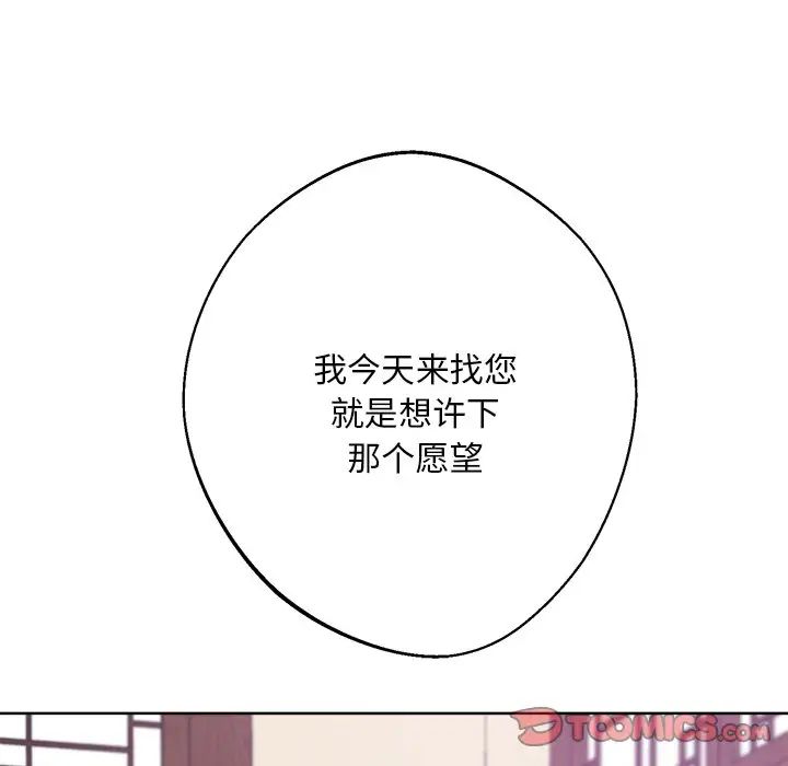 《同寝》漫画 第17話