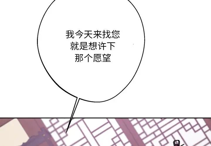 《同寝》漫画 第18話