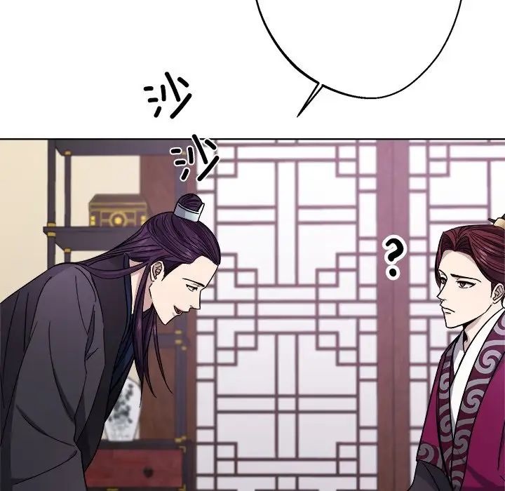 《同寝》漫画 第18話