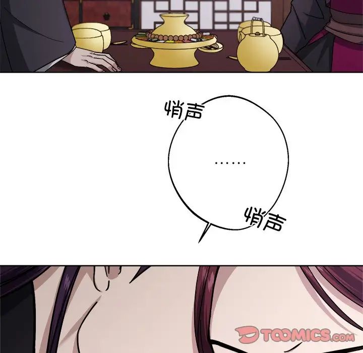《同寝》漫画 第18話