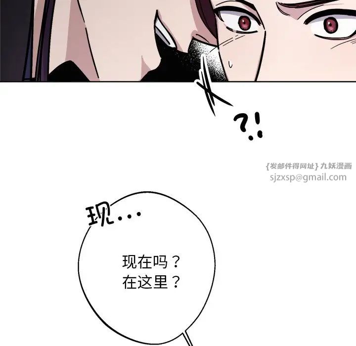 《同寝》漫画 第18話