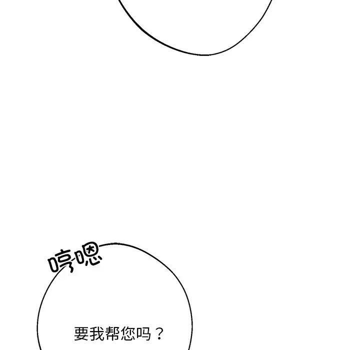 《同寝》漫画 第18話