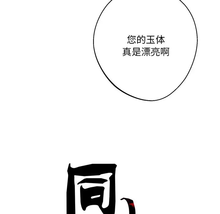 《同寝》漫画 第18話
