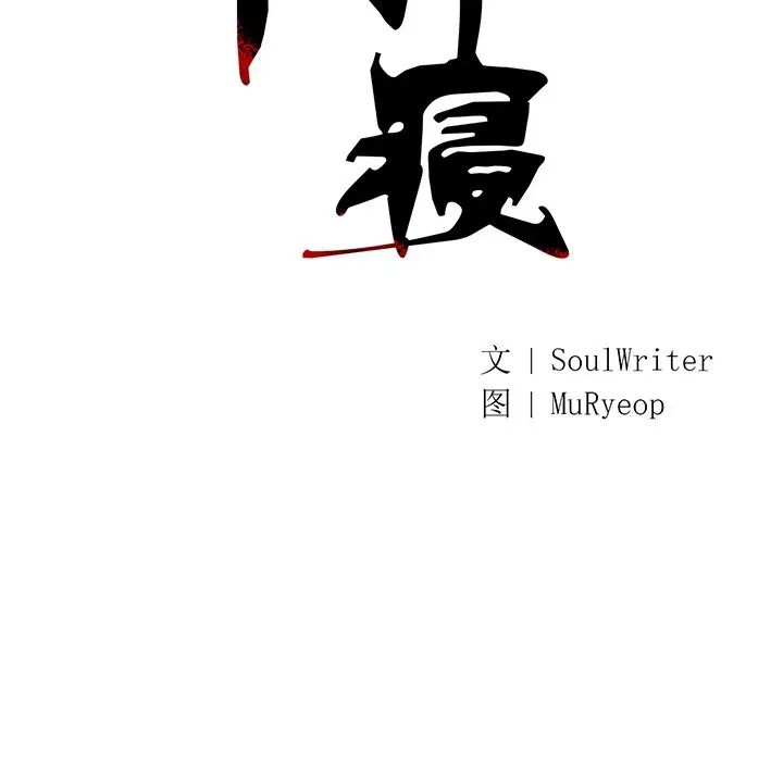 《同寝》漫画 第18話