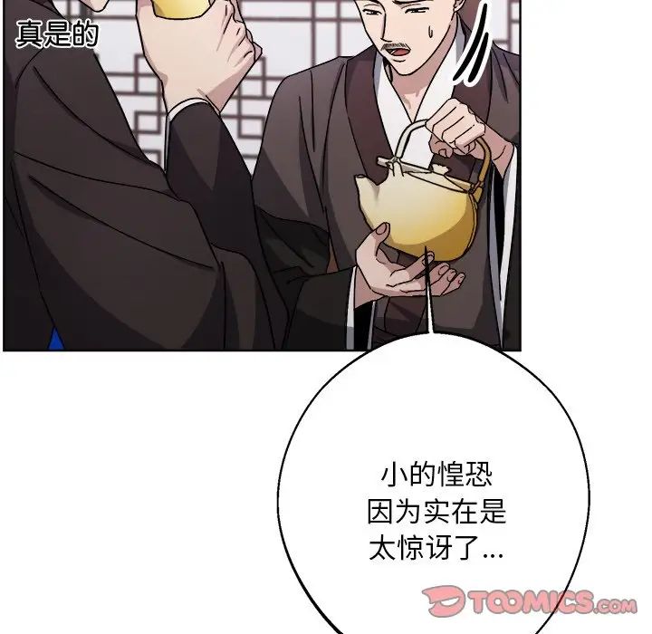 《同寝》漫画 第18話