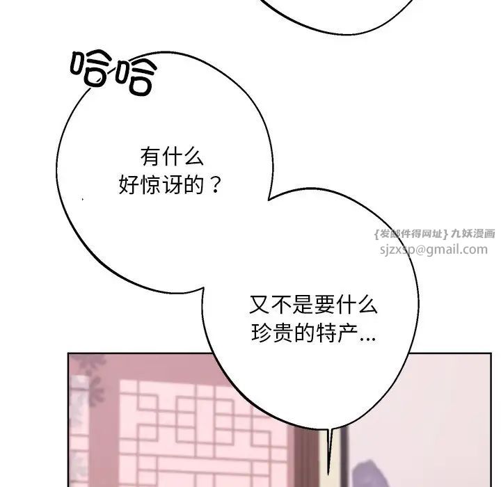 《同寝》漫画 第18話