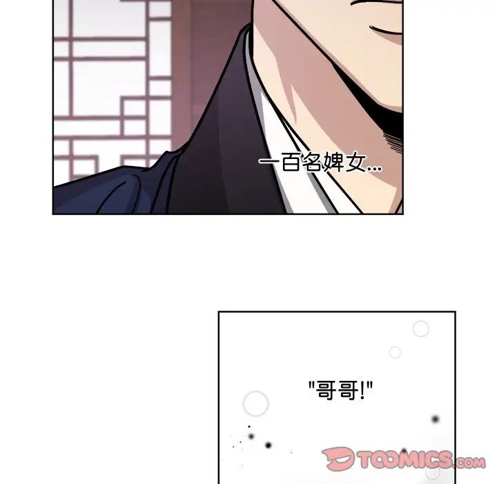 《同寝》漫画 第18話
