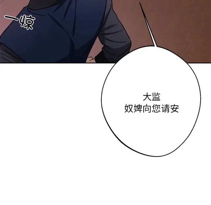 《同寝》漫画 第18話