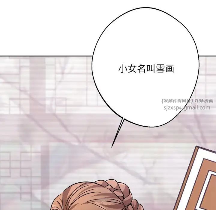 《同寝》漫画 第18話