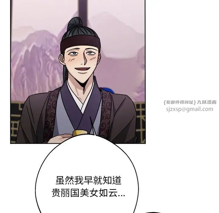 《同寝》漫画 第18話