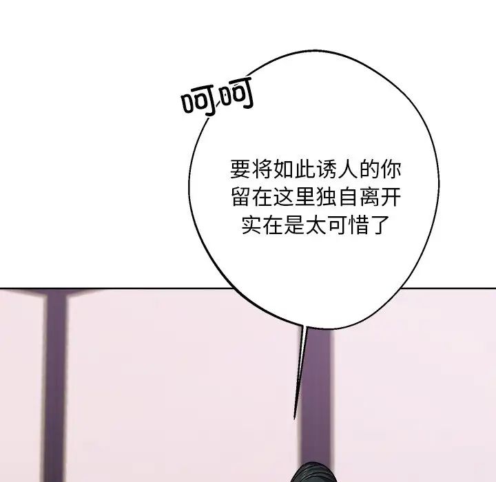 《同寝》漫画 第18話