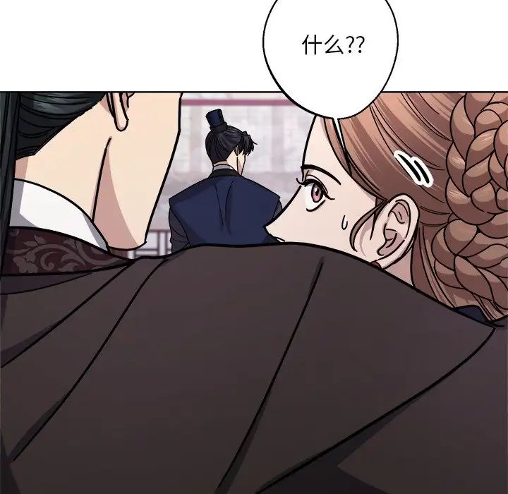 《同寝》漫画 第18話
