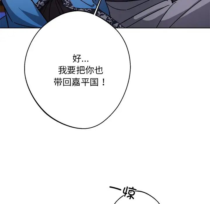 《同寝》漫画 第18話